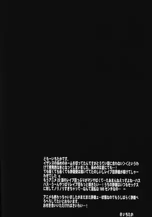 KISS KISS BANG BANG - Durarara!! doujin