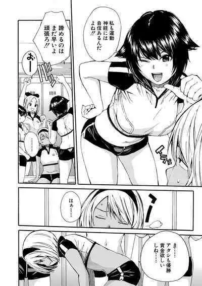 Shitai, Yaritai, Gaman dekinai