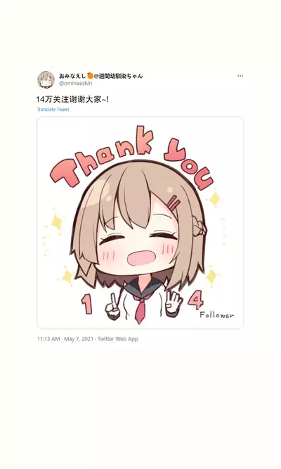 [Ominaeshi] Konna Osananajimi ga Ite hoshii | 想要这样的青梅竹马 [Chinese] [无糖·漫画组]