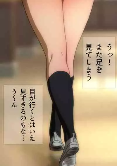 Fuyu no Namaashi. Manga Enshutsuban