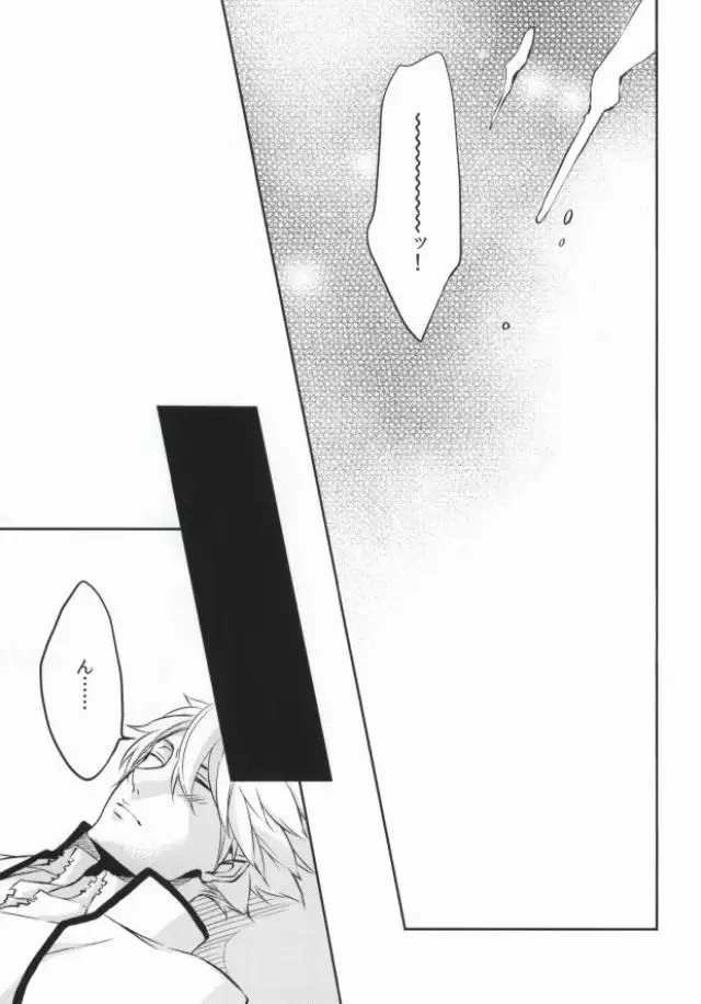 Sorewa, Koi no Hajimari deshita.