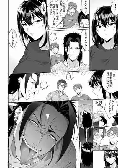 Suiminkan de Mezameta Toki ni wa Majiiki Sunzen!? "Osake no Sei demo... konna Otoko no de Kanjichau nante!" 01-21