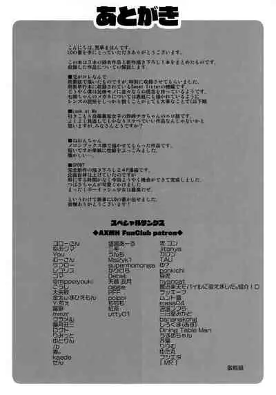 Shikoshiko Sukebe Archives LO no Sho