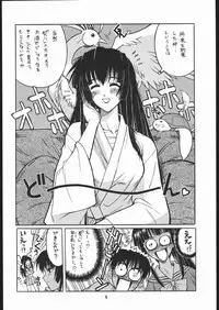 (C61) [Dennou Denpa Hatsureisho (Harukaze Koucha)] motoko nadeshiko (Love Hina)