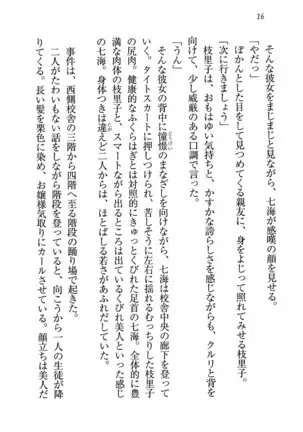 せんせい~W授業