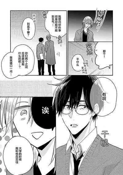 嶋老师太可爱了我忍不住