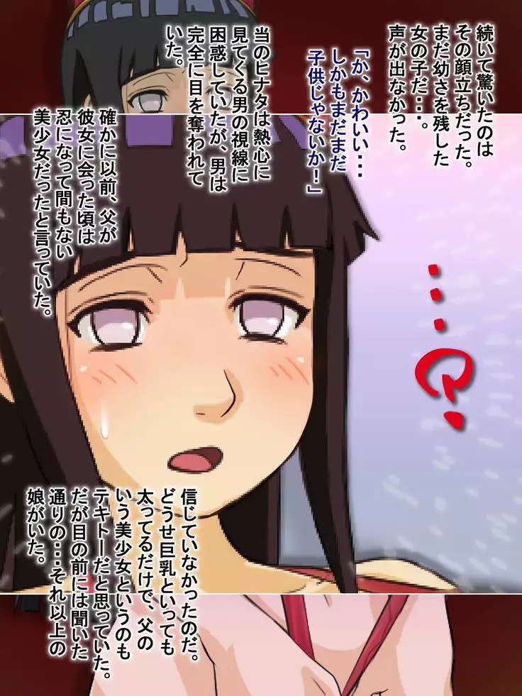 Kōsoku Ian Ninmu "Daimyō No Musuko'"