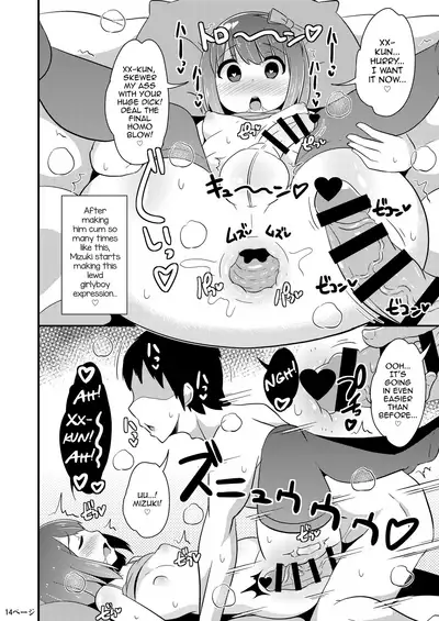 Homo Sex no Risk o Tsutae Tai