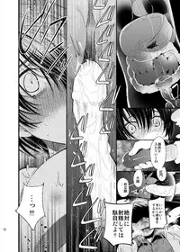 [Sakusaku Kangen Noushuku (Matashita Kintama)] Mesu Ochi Danmen Sex [Digital]