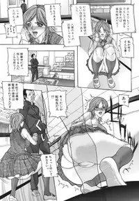 [Sawada Daisuke] Shuuchi Nikurin