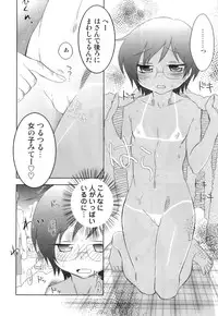 [Anthology] Ero Shota 17 - Shakunetsu X Binetsu X Otokonoko
