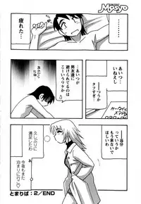 Comic Masyo 2009-03