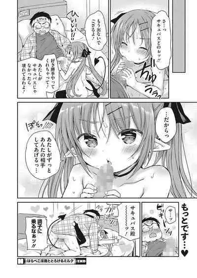 [Anthology] LQ -Little Queen- Vol. 48 [Digital]