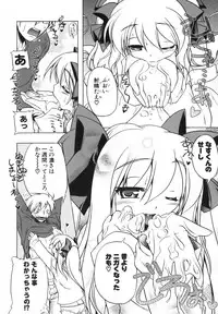 [Akazawa Red] Pink Panzer~