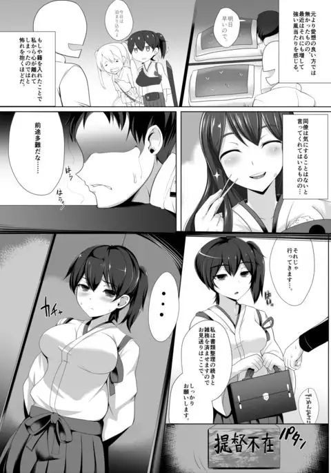 KA - Seisai Kuubo Shinkon Report