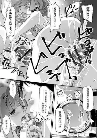 Chikan Etsuraku Ochi