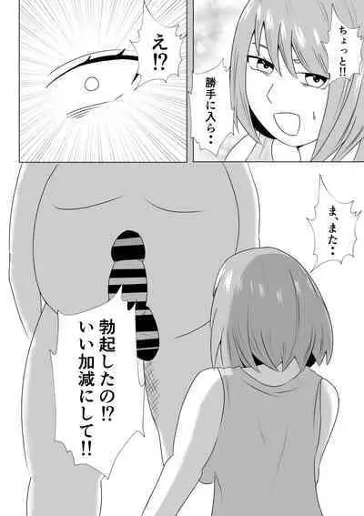 Hikikomori no Boku wa Mainichi Mama ni Nuite Morattemasu