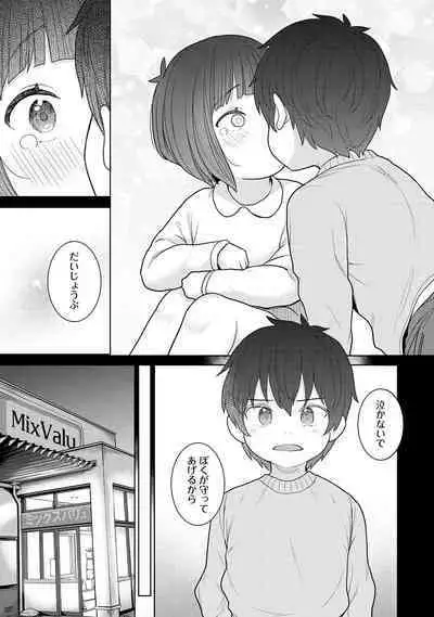 Kyou kara Kazoku, Soshite Koibito. 03