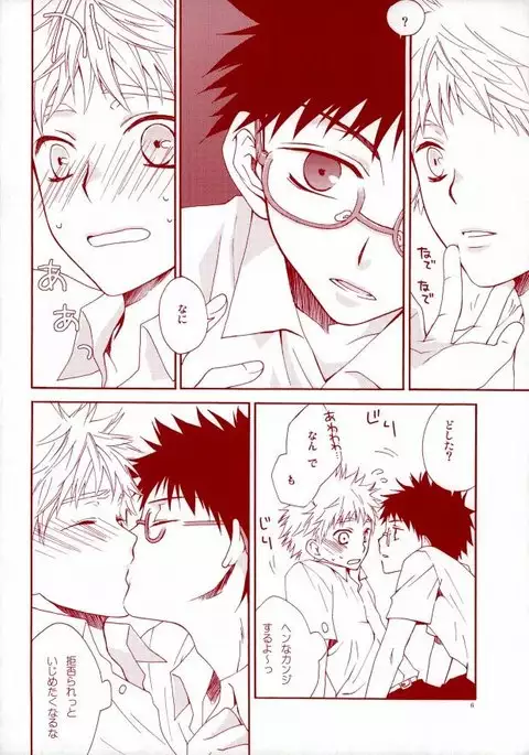 Abe-kun no Megane wa Momoiro Megane