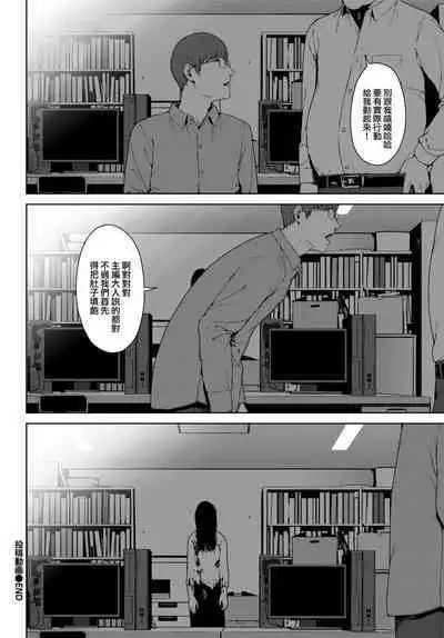 [Iwasaki Yuuki] Toukou Douga (COMIC BAVEL 2022-06) [Chinese] [大鸟可不敢乱转汉化] [Digital]