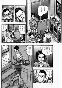 [Horie Tankei] Jukujo Game