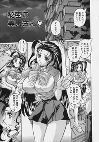 [Oowada Tomari] PoyoPoyo Milk Iinchou