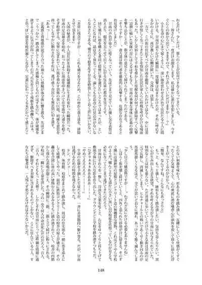 天真爛漫ギガンティックStarry7th (PDF日本語版)