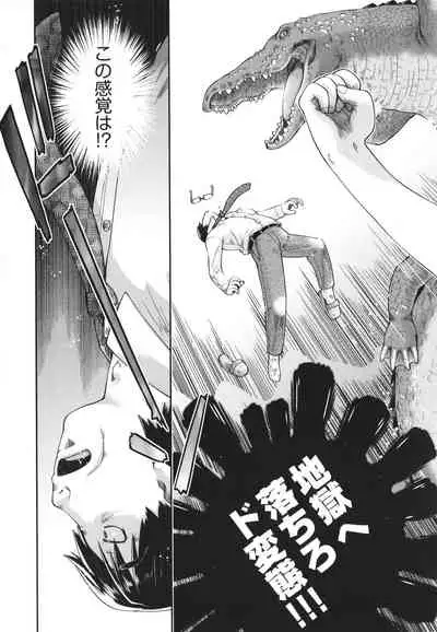 100-nichigo ni Suterareru Papakatsu JC