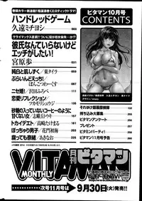 Monthly Vitaman 2014-10