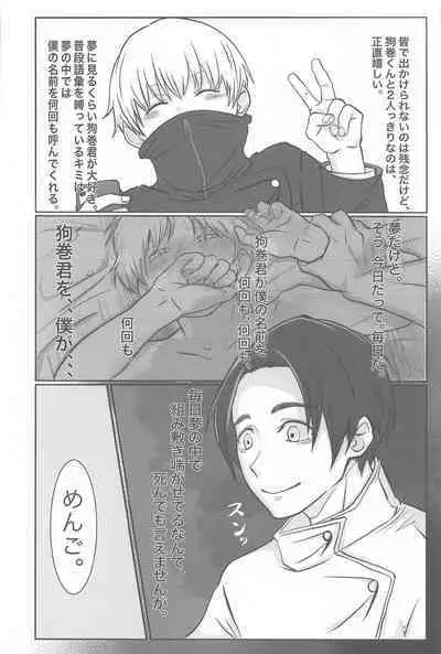 Mainichi Mainichi Yume ni Miruhodo