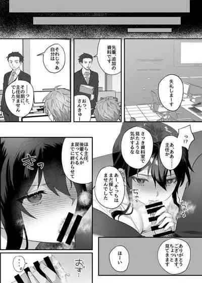 Hataraki Zakari no Onna Joushi