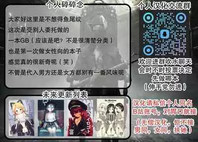 Hoshi ni Sugatta Shiawase na Tsumi o