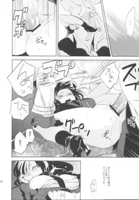 (C82) [goo-paaa (Ocha)] Miiina (DARKER THAN BLACK)