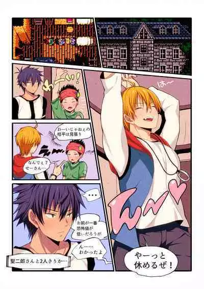 Fukai ni Nemuru Oujo no Homodon Nukanee to... Nerenee Hen