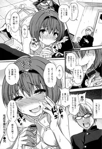 [Gujira] Gal toka Bitch toka Iroiro.