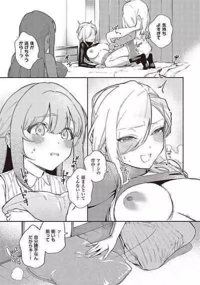 Bitter Sweet Complex