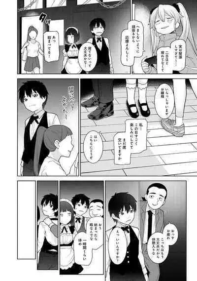 Kyou kara Kazoku, Soshite Koibito. 04