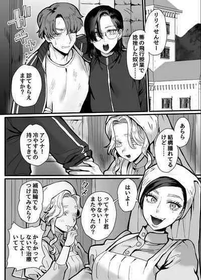 [さくらのきのした (柏木存美) ] 一匹狼の秘密のメインディッシュ