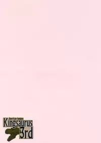 [American Kenpou (Kikuchi Seiji)] Kingsaurus 3rd