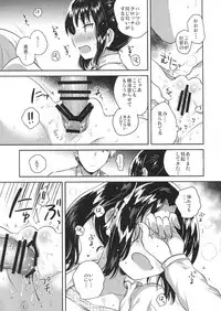 (COMIC1☆13) [squeezecandyheaven (Ichihaya)] Sensei wa Lolicon de Saitei Hentai no Gomikuzu [Kou]