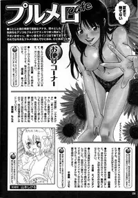 COMIC Purumelo 2007-07 vol.07