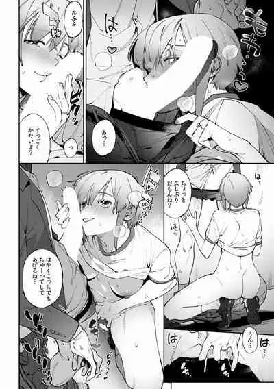 Suiminkan de Mezameta Toki ni wa Majiiki Sunzen!? "Osake no Sei demo... konna Otoko no de Kanjichau nante!" 01-21