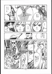 [C R C (Handa Asami)] N.Y.P.D CONFIDENTIAL (Parasite Eve)