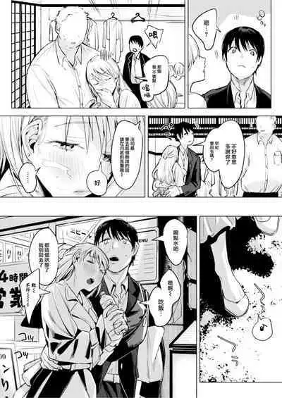 Futari wa Kyou mo Sex o suru