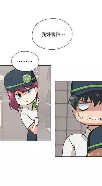 【周四连载】梦幻速食店（作者：motgini&變態啪啪啪） 第1~39话