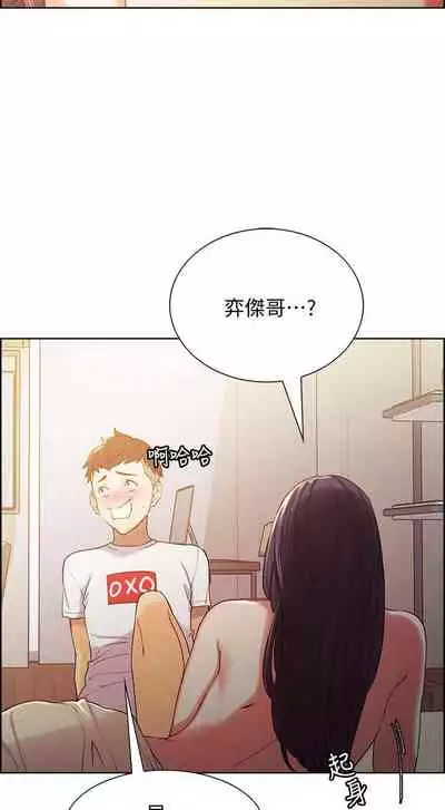 【周二连载】室友招募中（作者：Serious） 第1~17话