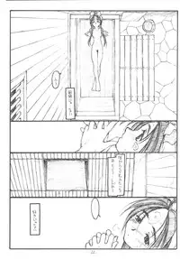 [bolze.] O,My Sadness Episode #3 (Ah! Megami-sama/Ah! My Goddess)