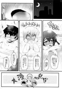 [Narumiya] Himitsu no Omorashizumu!