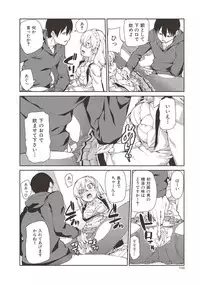 [Akitsuki Itsuki] Saimin Anji de "Kanarazu Kou naru" [Digital]