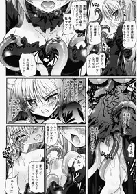 [Rohgun, Youdou × Sasahiro] Ma ga Ochiru Yoru Demonic Imitator